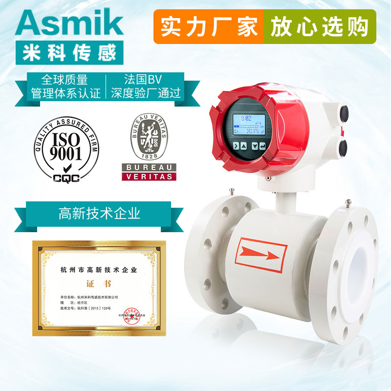 電磁流量計(jì)4.jpg