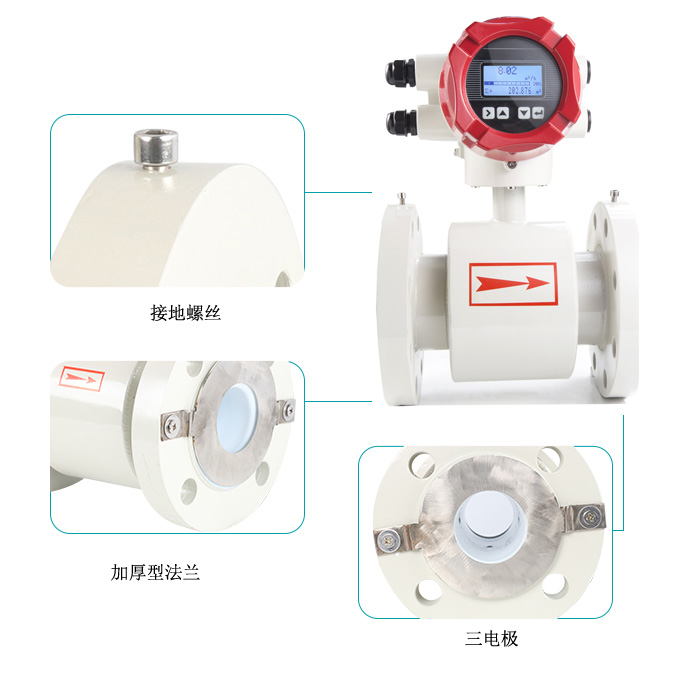 電磁流量計15.jpg